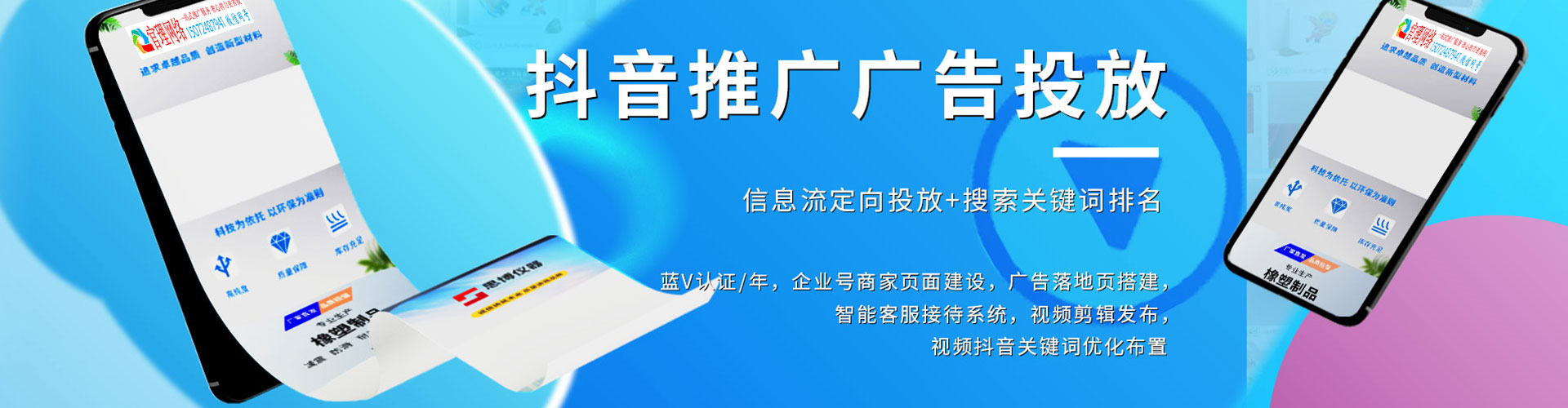 浙江竞价推广